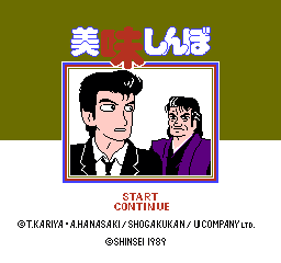 美味大挑战 (日版) (解谜)